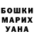 Экстази ешки William Cabeto