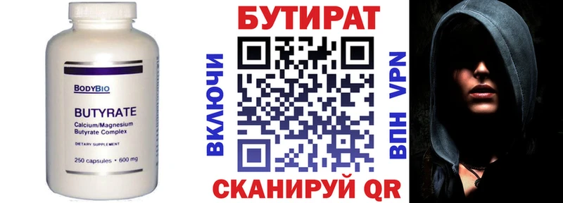 Купить закладки Спасск Бутират GHB