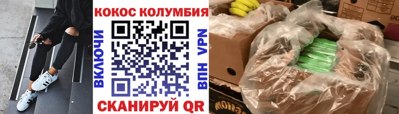 COCAIN Fish Scale  Купить  Спасск 