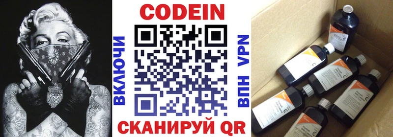 Кодеиновый сироп Lean Purple Drank  Купить  Спасск 