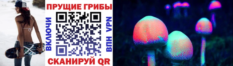 Псилоцибиновые грибы MAGIC MUSHROOMS Спасск